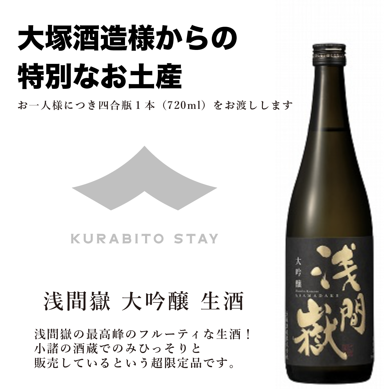 Go To トラベル対象〉プレミアム日本酒ラウンジ 13蔵のトップ銘柄を飲み比べ！（1泊2日）12月12日（土）〜13日（日） | KURABITO  STAY | 酒蔵に在り酒を醸し蔵人になる